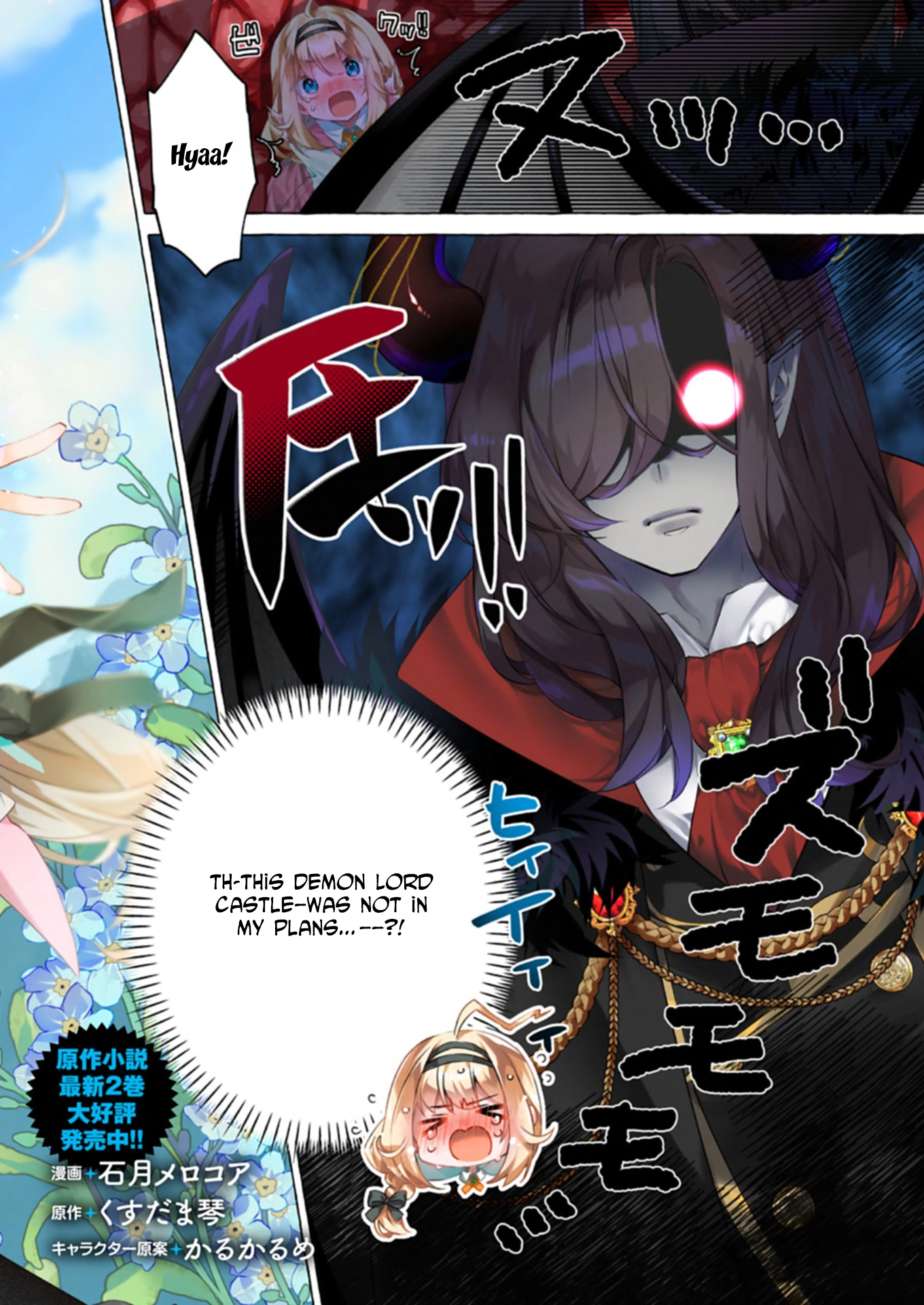 Nomi is a Magic Artificer! Using Cheat Crafts to Renovate the Demon King’s Castle Chapter 1 - . Page 2